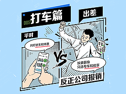 条漫推文设计-酒店