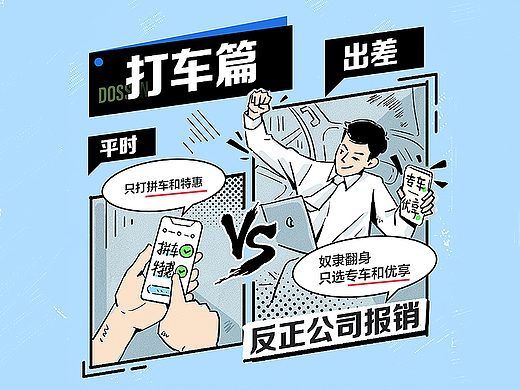 条漫推文设计-酒店