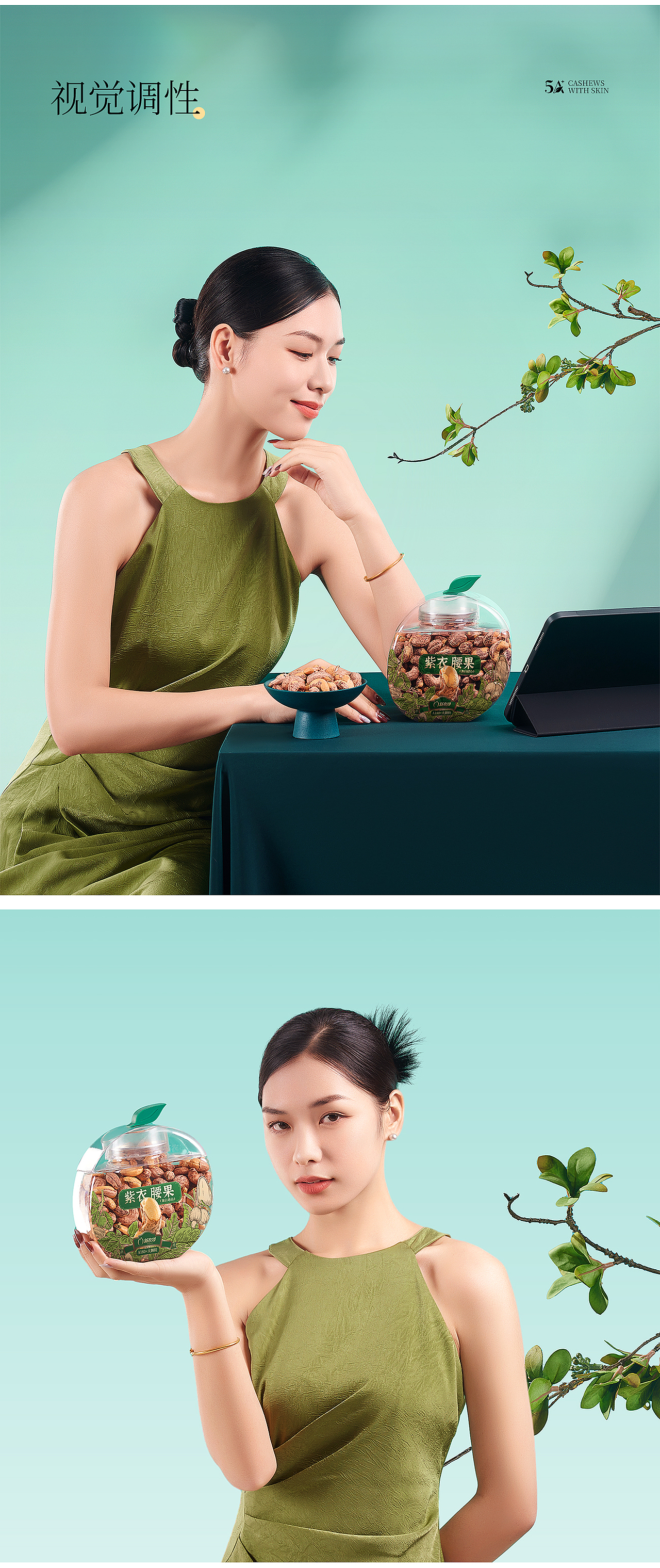 优设造视 & 新农哥 品牌视觉升级【坚果详情】（图ZMzc4MDI2NzAw） - 电商 - 站酷设计师灵鲲科技AIGC原创素材 - 站酷ZCOOL