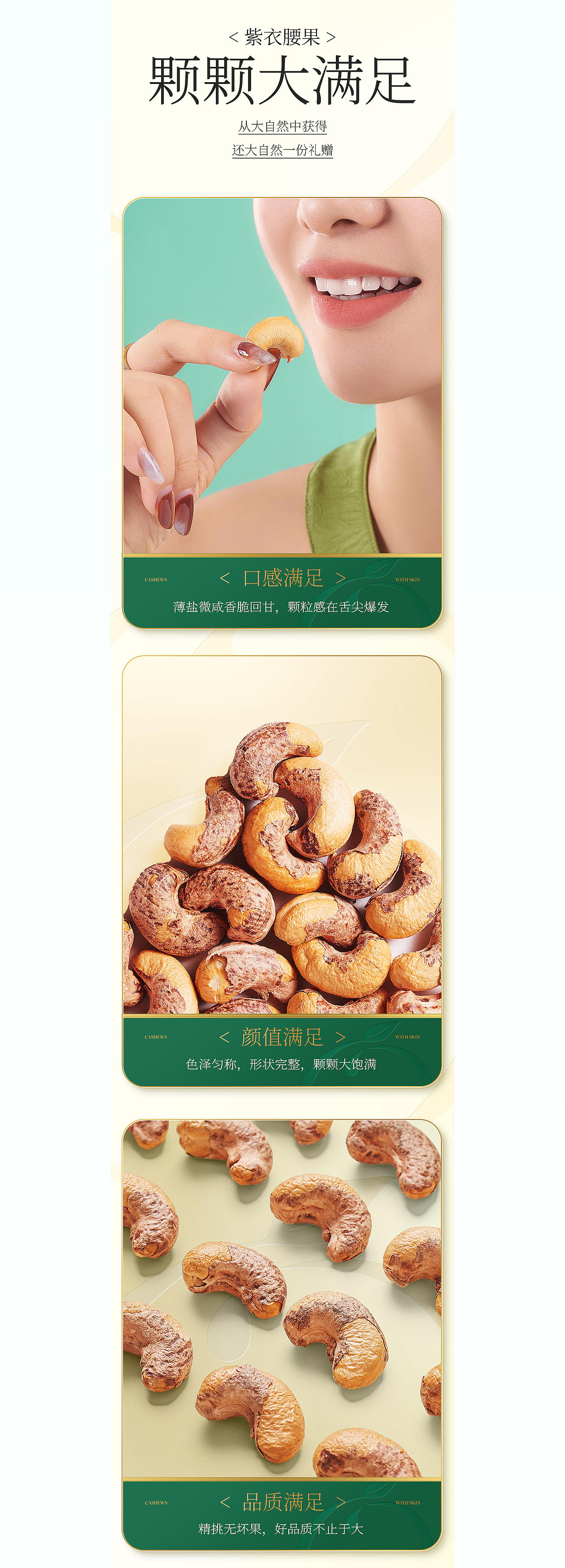 优设造视 & 新农哥 品牌视觉升级【坚果详情】（图ZMzc4MDI2NzU2） - 电商 - 站酷设计师灵鲲科技AIGC原创素材 - 站酷ZCOOL