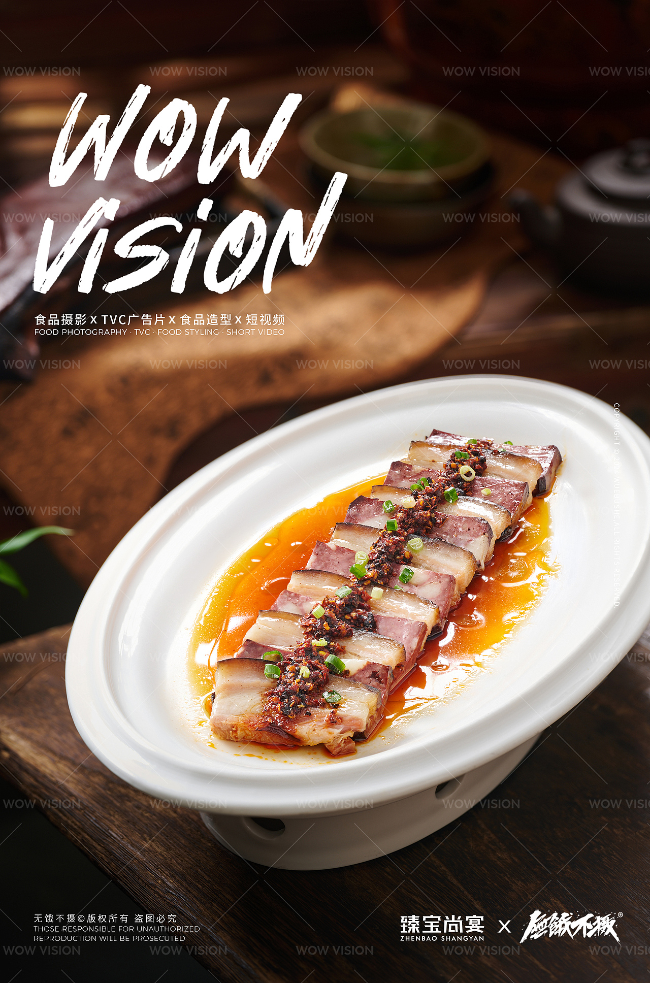 美食摄影 | 臻宝尚宴 · 粤菜里的湘菜美食