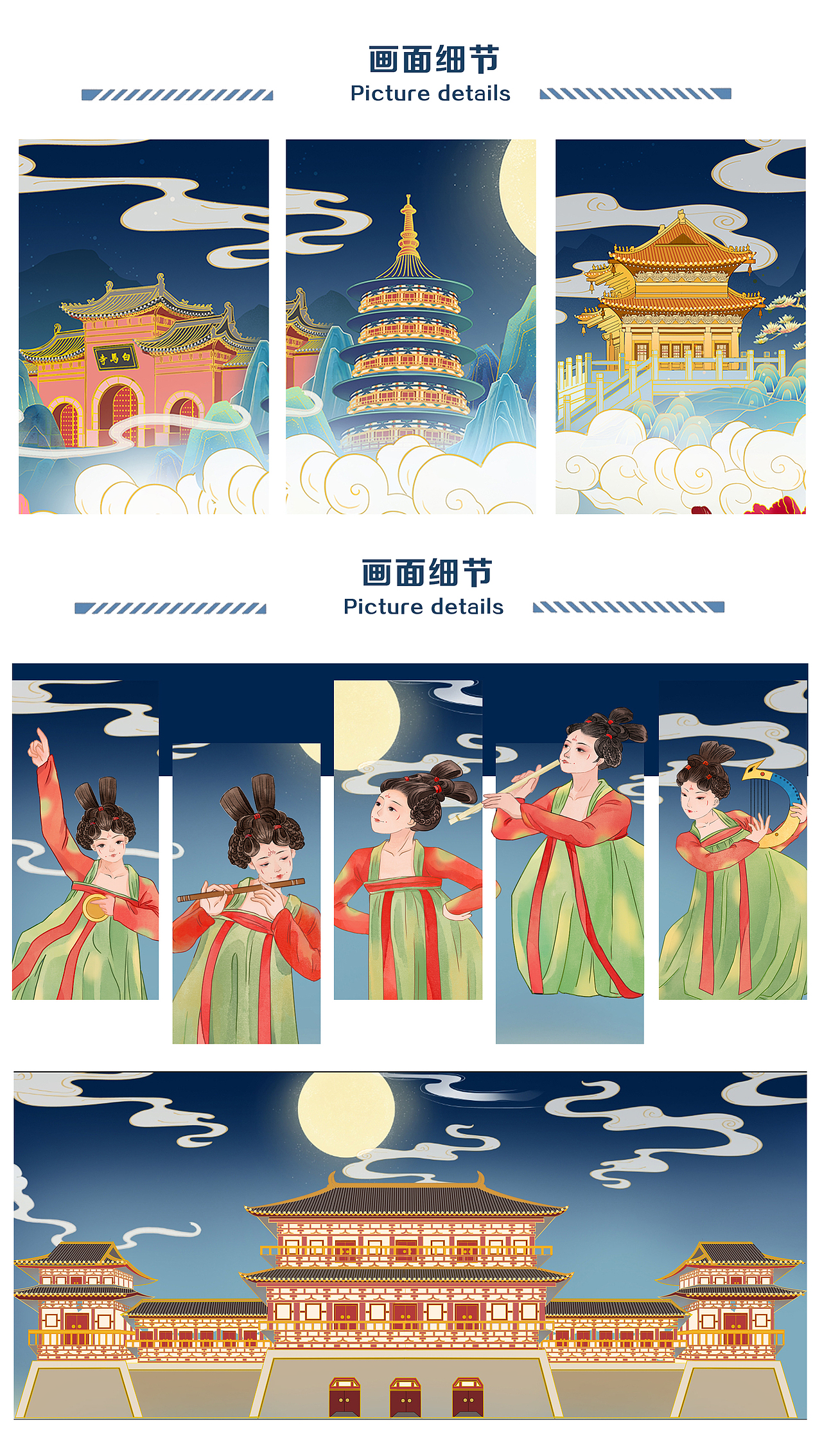 国潮城市|《洛阳中秋夜》