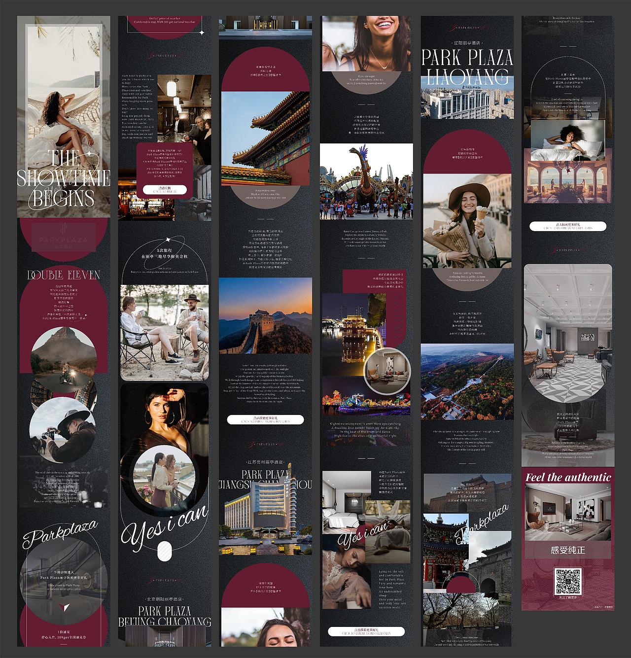 丽亭酒店公众号长图源文件