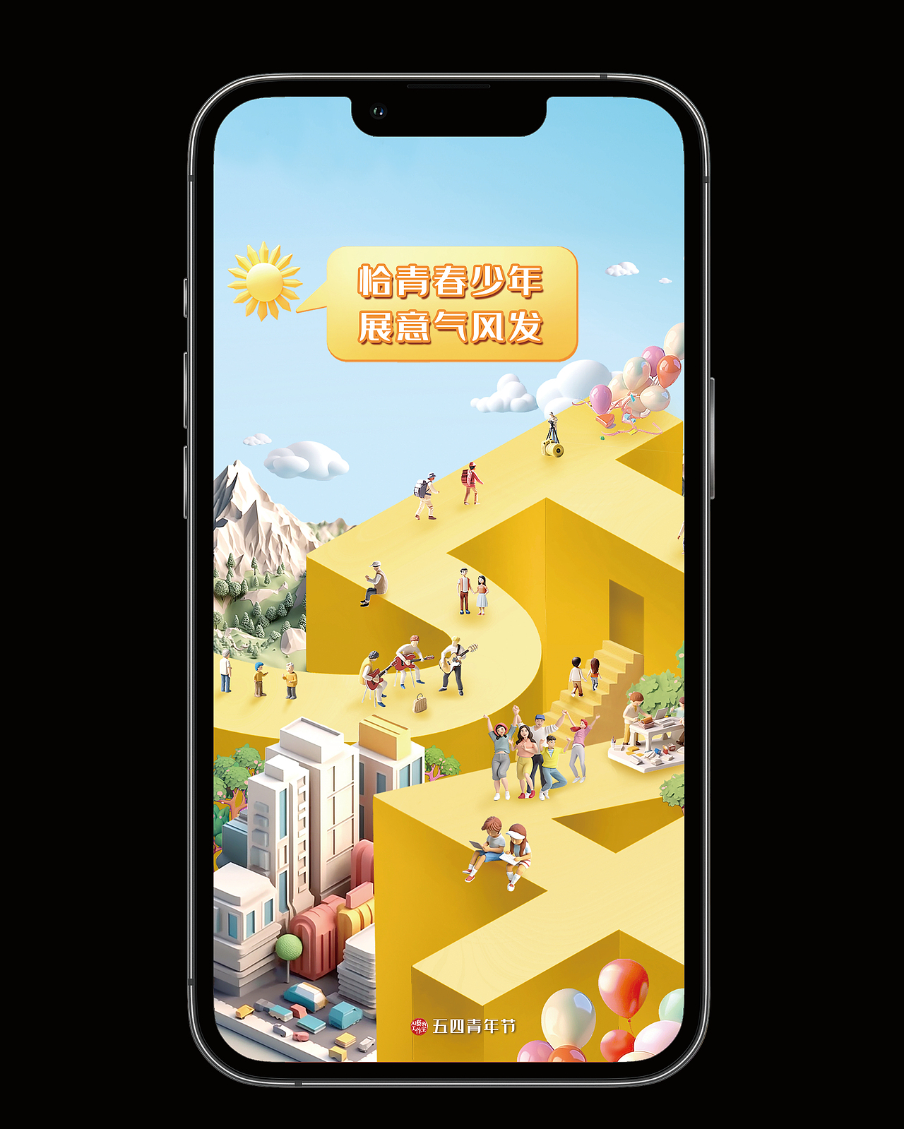 AI融合的节日祝福商业海报（图ZMzc4MDMyMzQ0） - 其他平面 - 站酷设计师MENG十原创素材 - 站酷ZCOOL