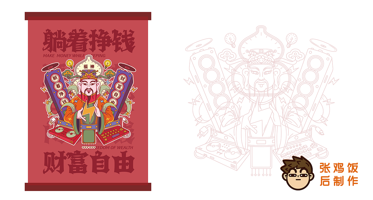福神插画设计（图ZMzc4MDI5NDI4） - 商业插画 - 站酷设计师张鸡原创素材 - 站酷ZCOOL