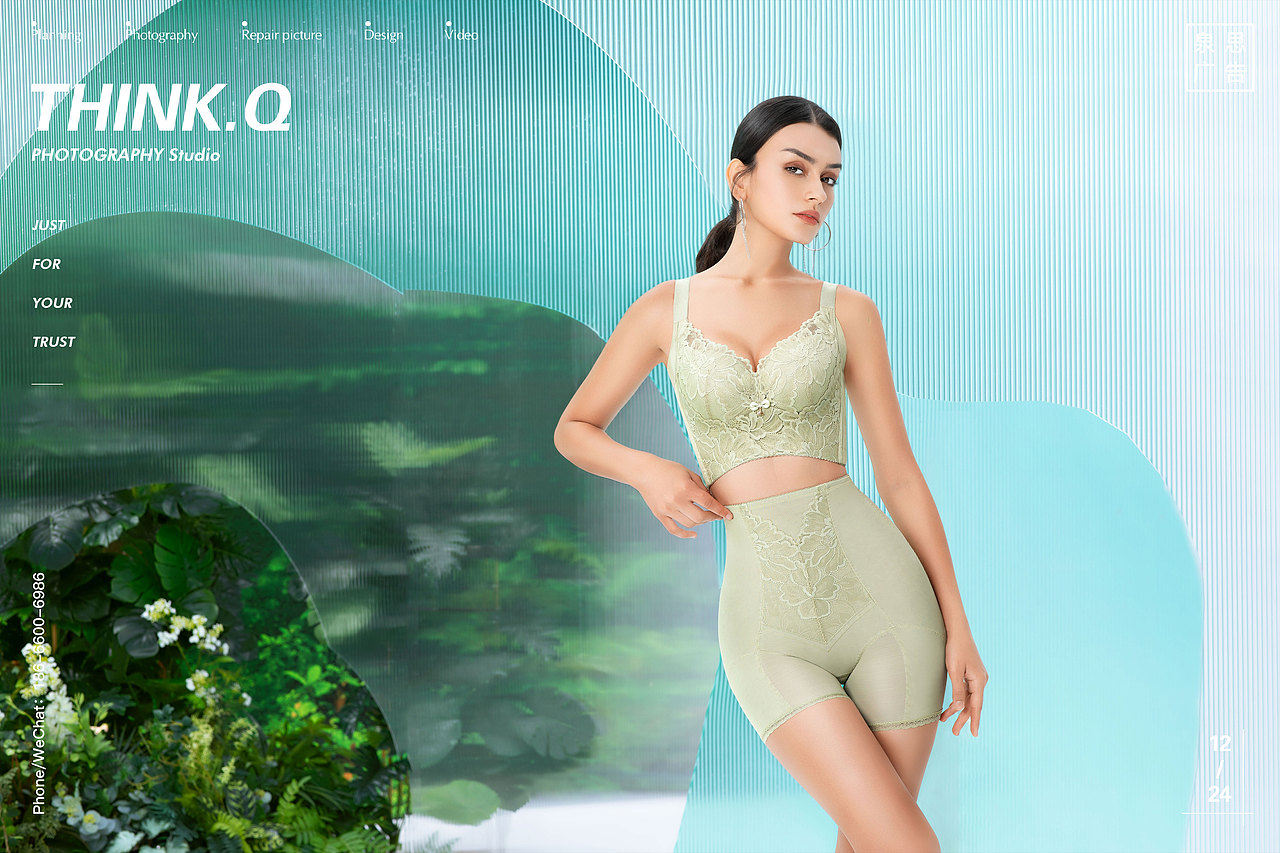 本草内衣 || Think.Q泉思广告