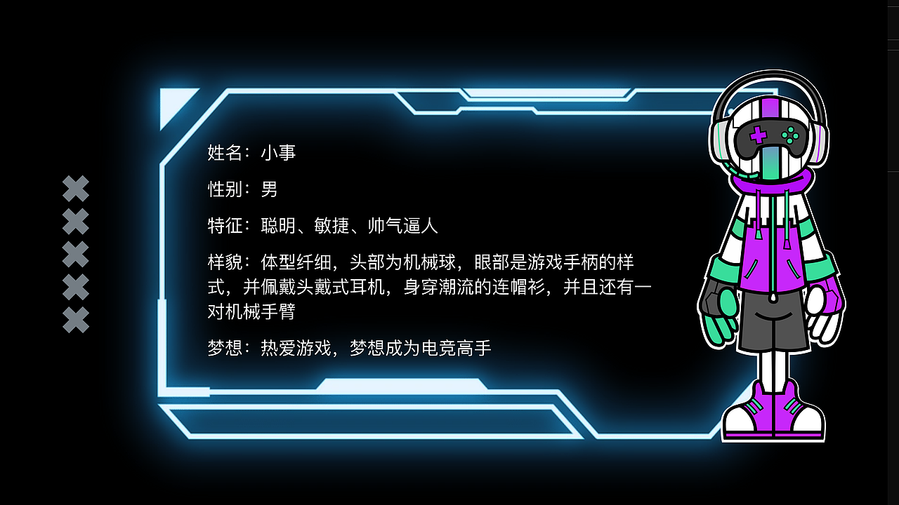 事竞城-电竞酒店品牌全案