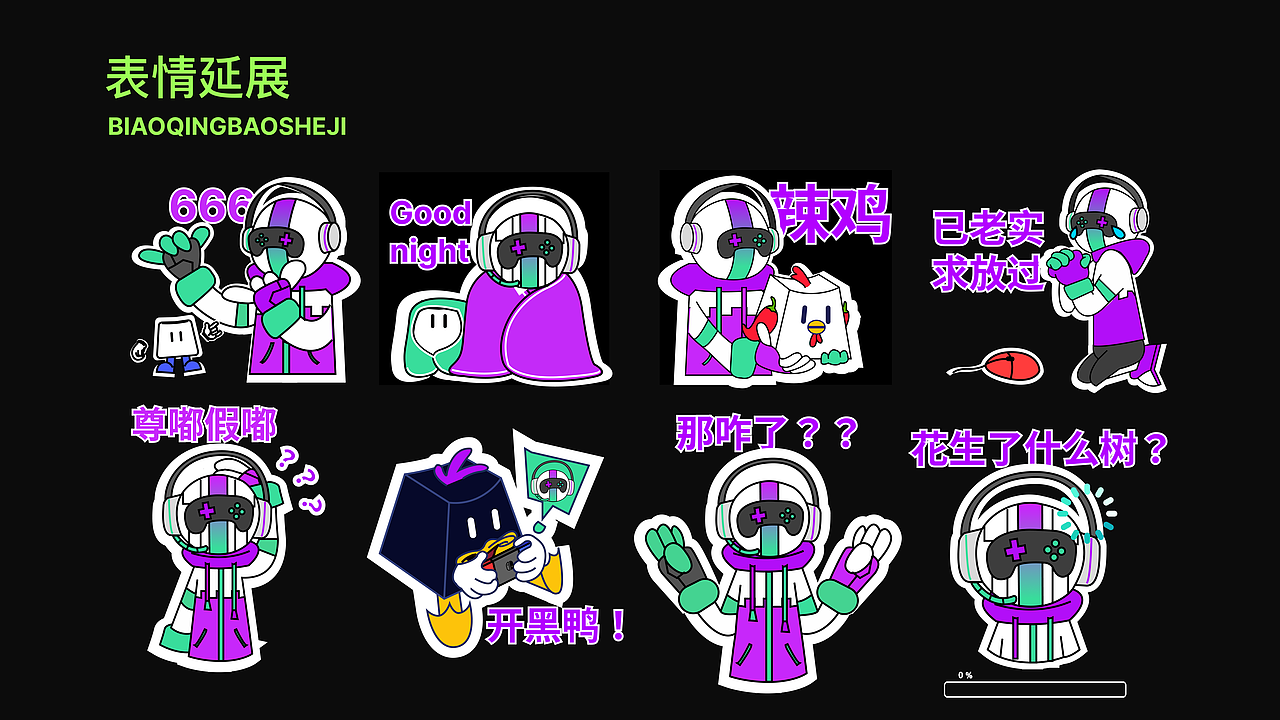 事竞城-电竞酒店品牌全案