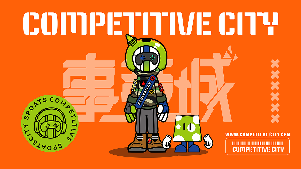 事竞城-电竞酒店品牌全案