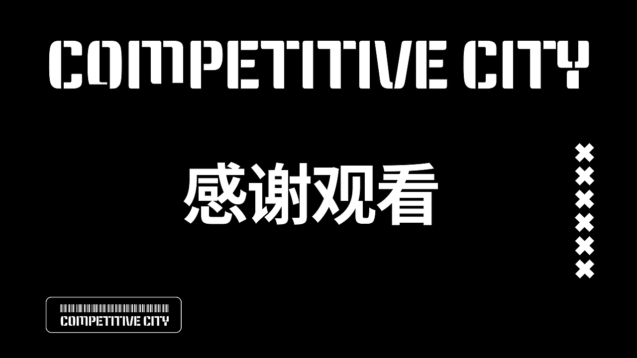 事竞城-电竞酒店品牌全案