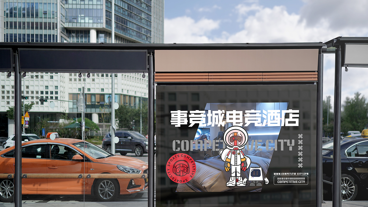 事竞城-电竞酒店品牌全案