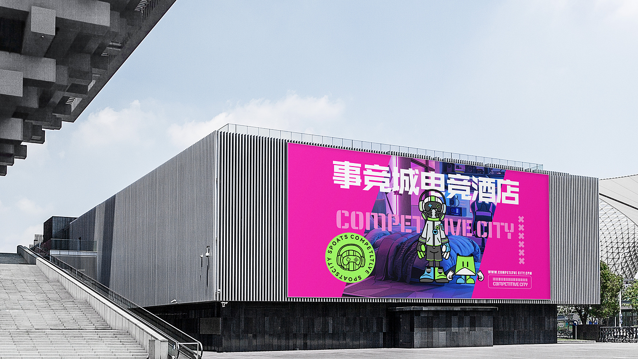 事竞城-电竞酒店品牌全案