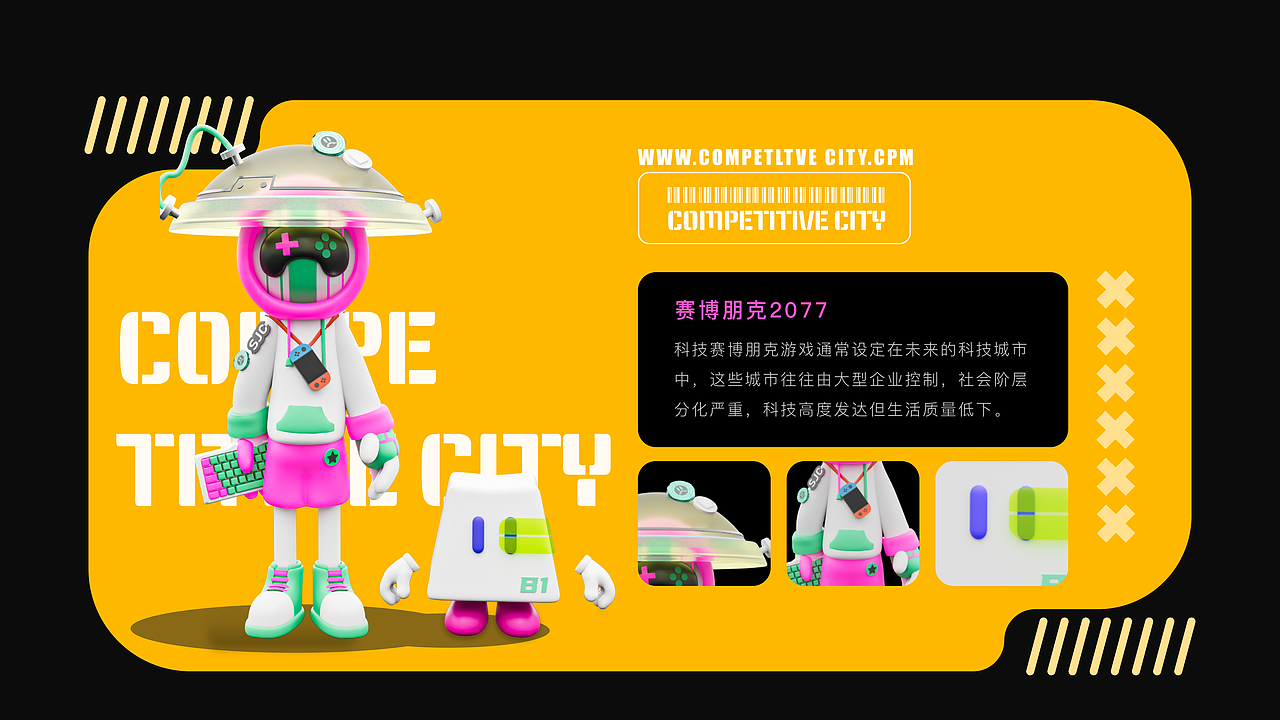 事竞城-电竞酒店品牌全案