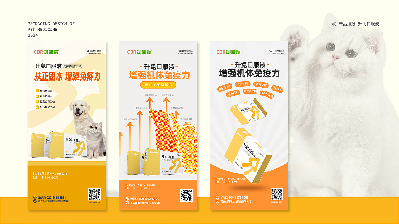 宠物药品包装设计（图ZMzc4MDMyNzg0） - 包装 - 站酷设计师kouzi997原创素材 - 站酷ZCOOL