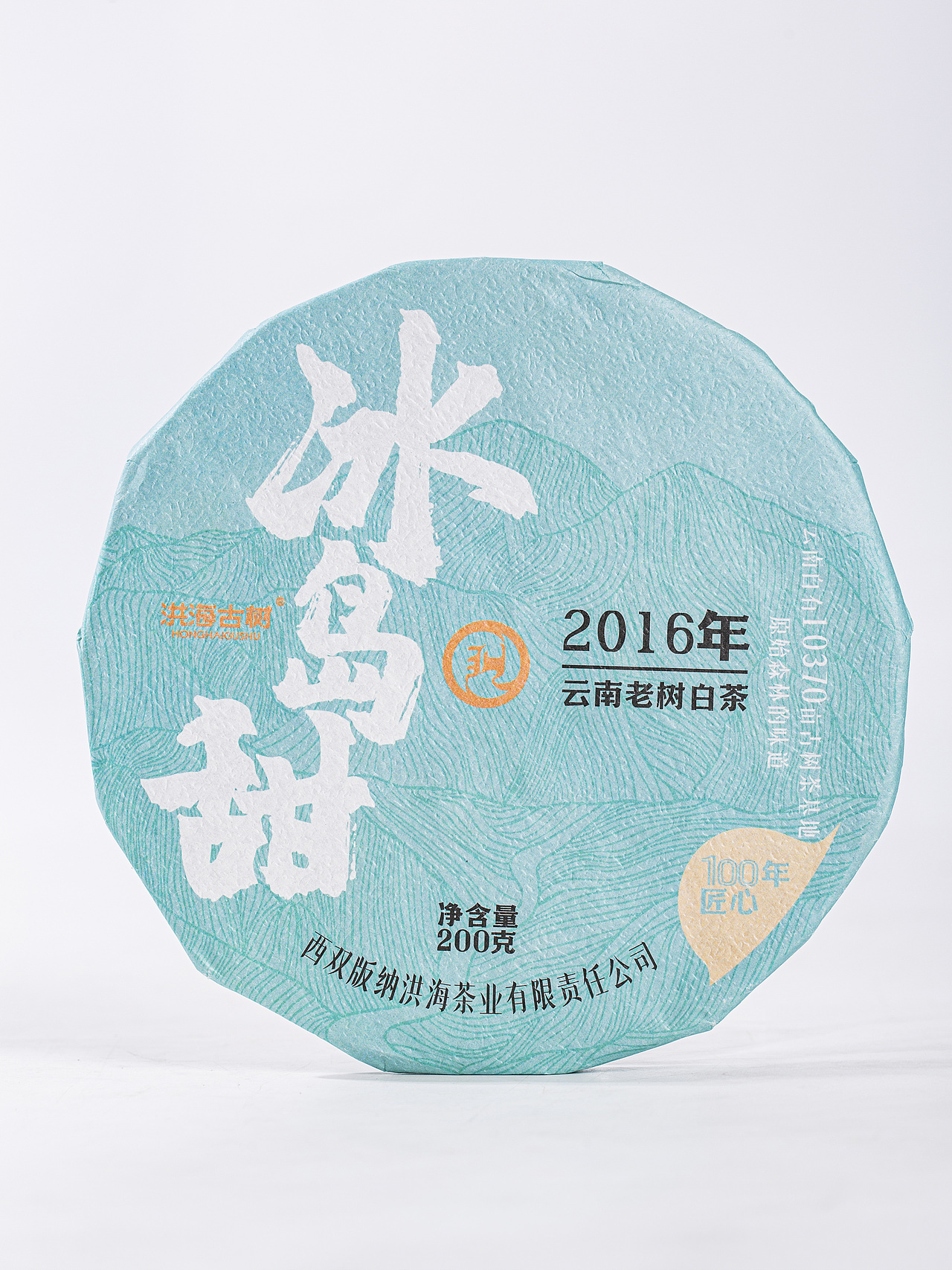 有间|洪海古树冰岛甜白茶