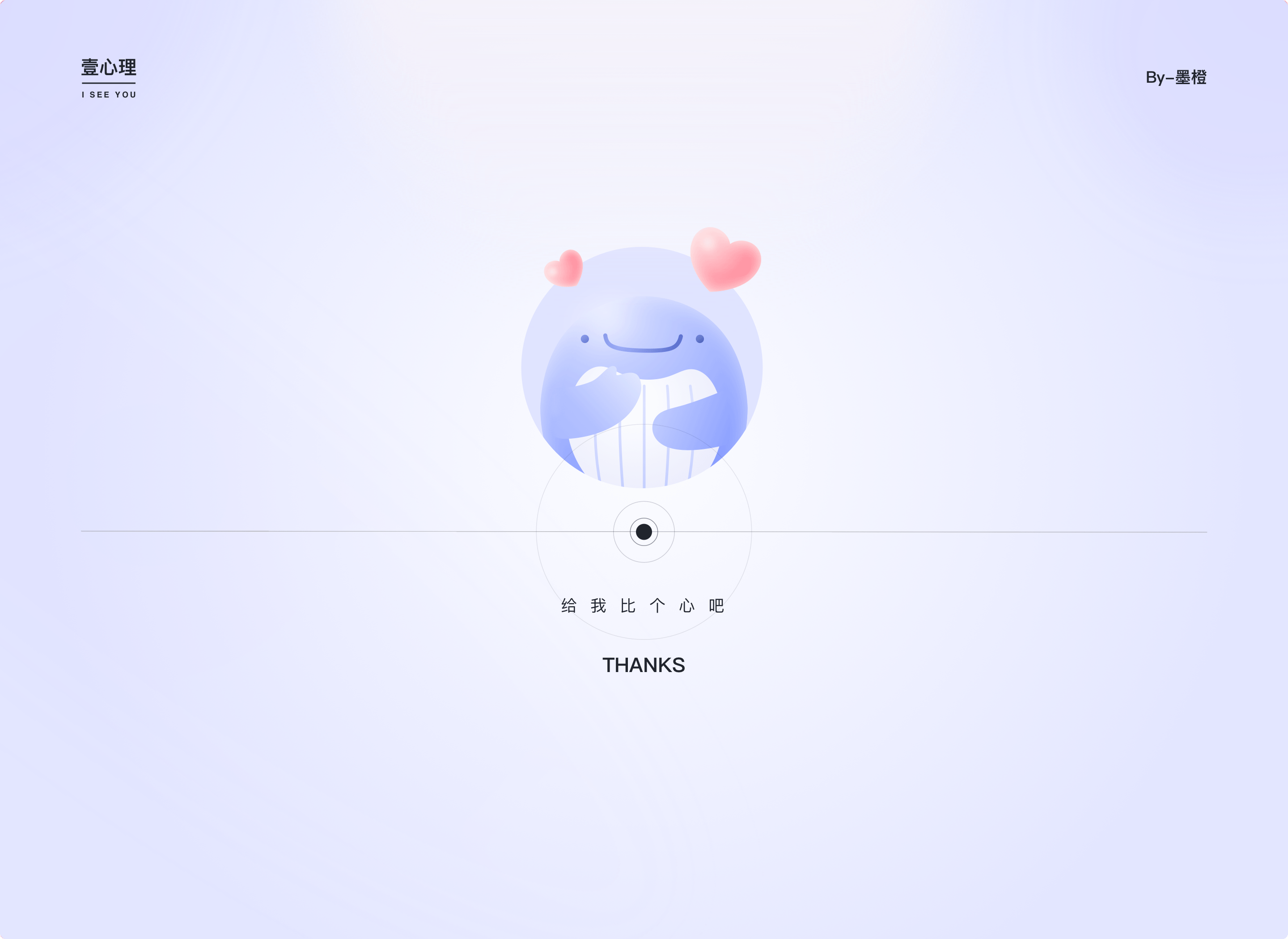 壹心理2024年终工作复盘（图ZMzc4MDMzOTA0） - 交互/UE - 站酷设计师墨橙先森原创素材 - 站酷ZCOOL