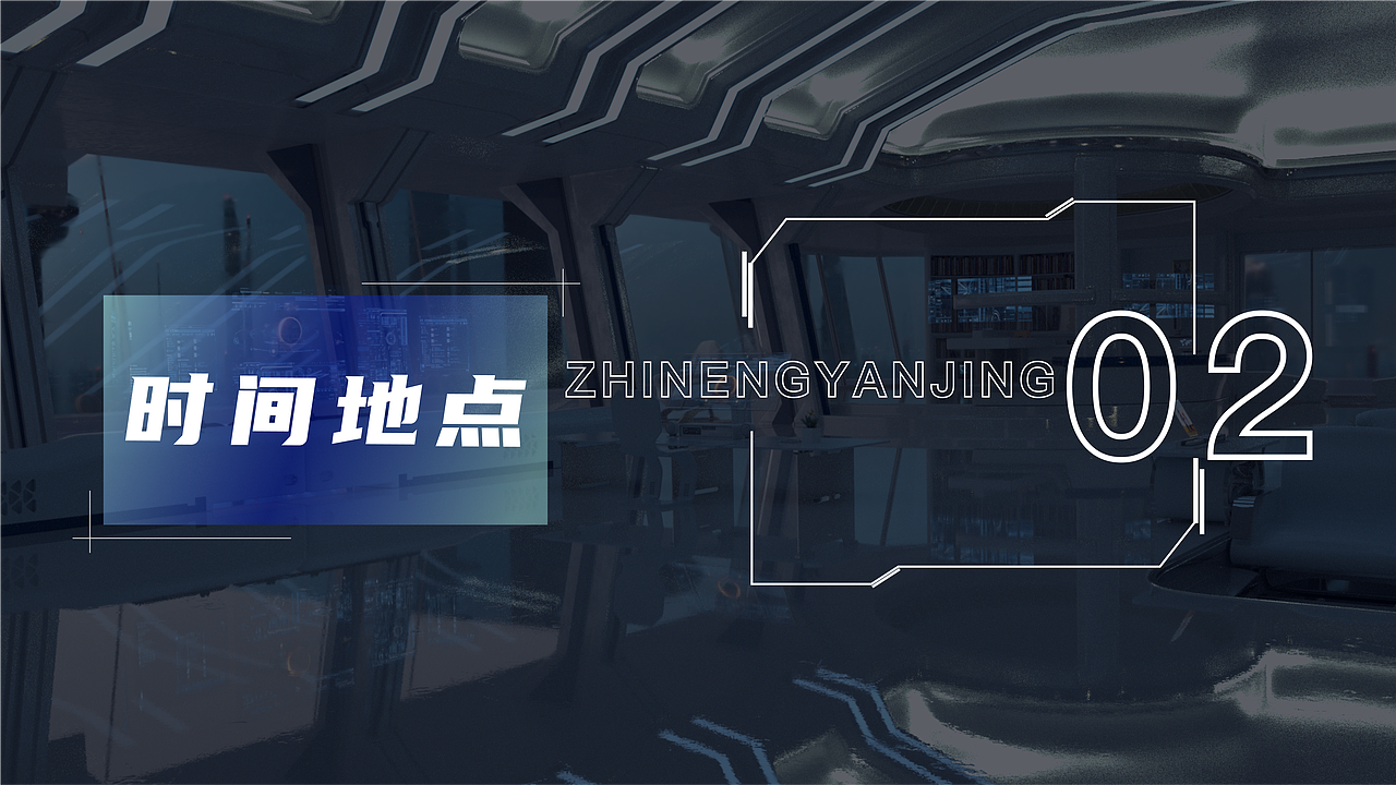 艾米眼镜活动策划