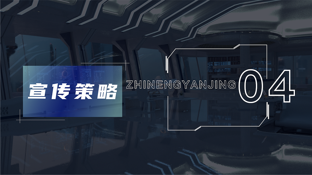 艾米眼镜活动策划