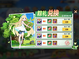 游戏