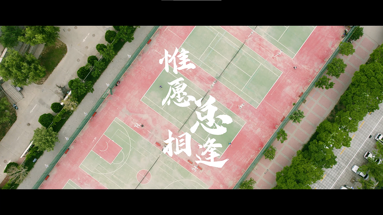 《惟愿总相逢》宁夏大学2023年毕业晚会暖场视频（图ZMzc4MDM4NDg0） - 宣传片 - 站酷设计师红月猫原创素材 - 站酷ZCOOL