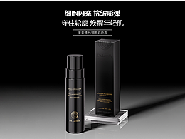 【来美博士】细胞胶原水光喷雾 PPT