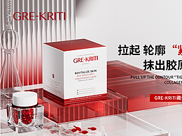 GRE-KRITI 藏金新肌臻萃浓缩液 PPT