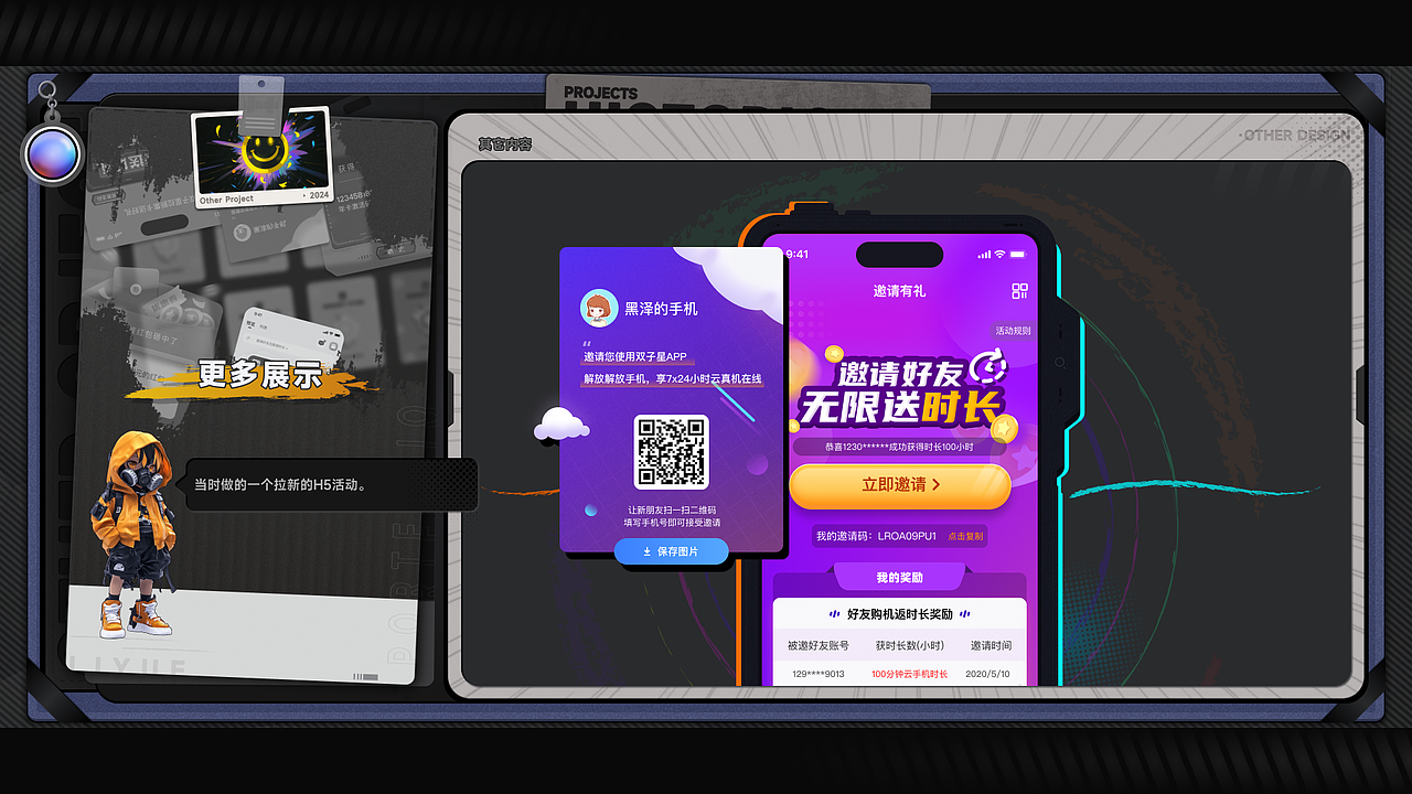 「2024-作品集」重生之我的游戏（图ZMzc4MDQyNzI4） - APP界面 - 站酷设计师小李同学_l原创素材 - 站酷ZCOOL