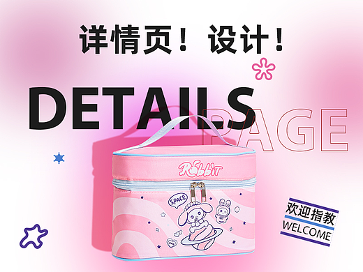 电商详情页 粉色提包