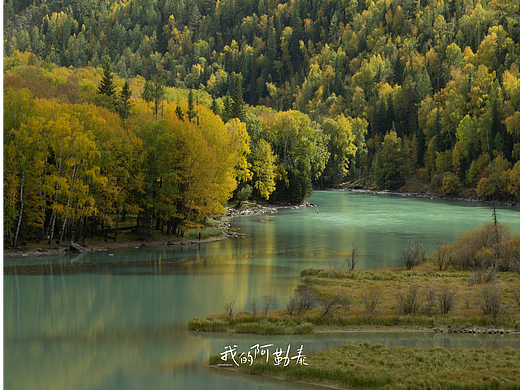 我的阿勒泰-新疆·阿勒泰之旅