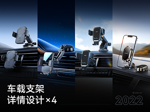 JOYROOM | 2022 | 车载支架×4