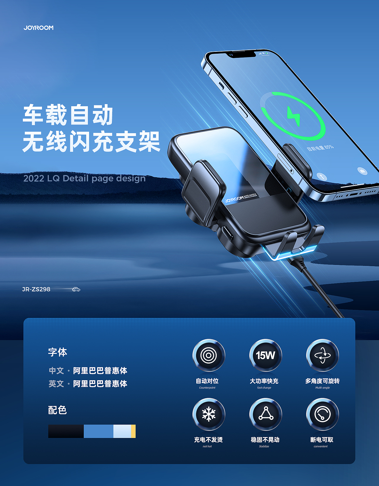 JOYROOM | 2022 | 车载支架×4