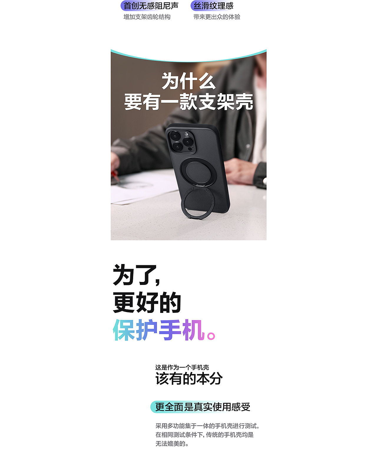 【PISEN 品胜】支点壳视觉