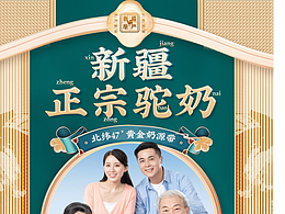 驼奶粉店铺首页