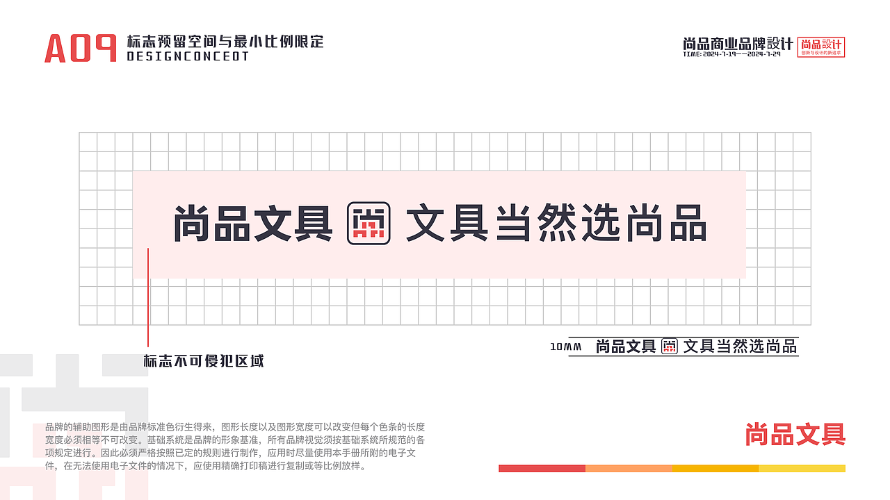 尚品文具（vis全案）（图ZMzc4MDQ4OTcy） - 品牌 - 站酷设计师在爱的无心岛原创素材 - 站酷ZCOOL
