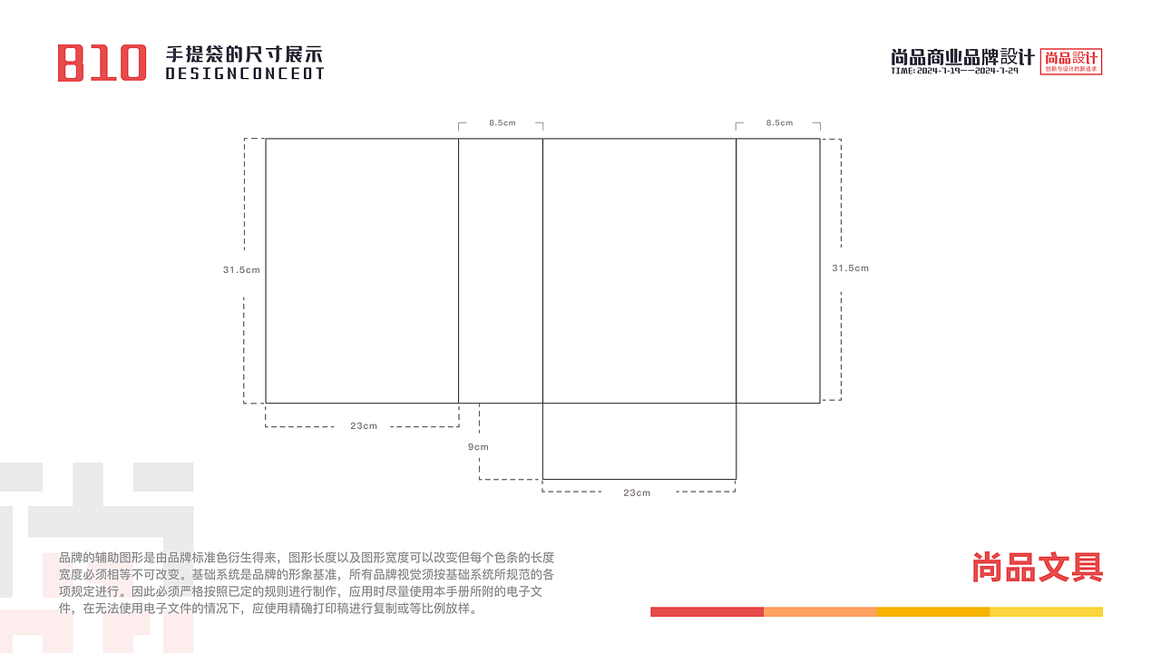 尚品文具（vis全案）（图ZMzc4MDQ5MDM2） - 品牌 - 站酷设计师在爱的无心岛原创素材 - 站酷ZCOOL