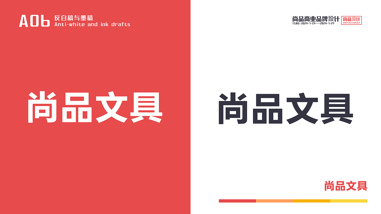 尚品文具（vis全案）（图ZMzc4MDQ4OTYw） - 品牌 - 站酷设计师在爱的无心岛原创素材 - 站酷ZCOOL
