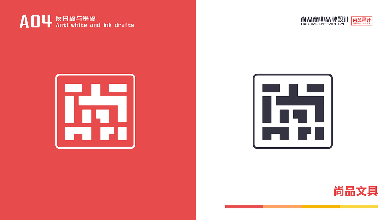 尚品文具（vis全案）（图ZMzc4MDQ4OTUy） - 品牌 - 站酷设计师在爱的无心岛原创素材 - 站酷ZCOOL