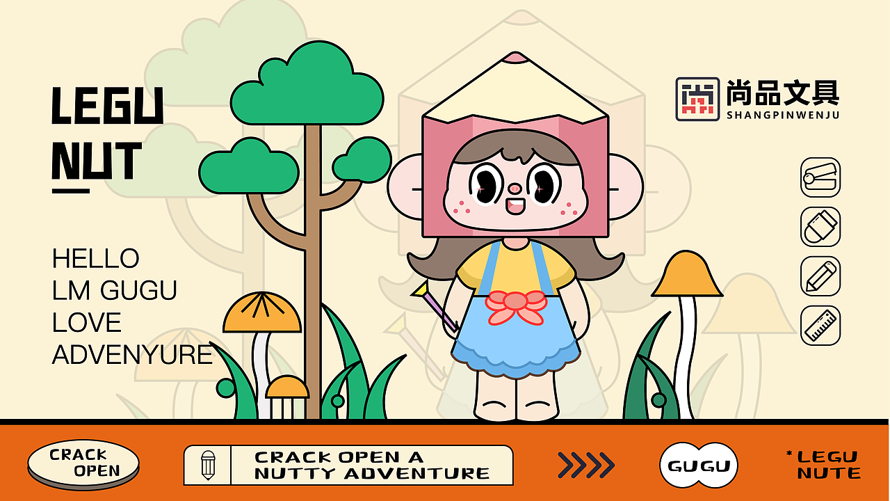 尚品文具（IP设计全案）（图ZMzc4MDQ5MTE2） - IP形象 - 站酷设计师在爱的无心岛原创素材 - 站酷ZCOOL