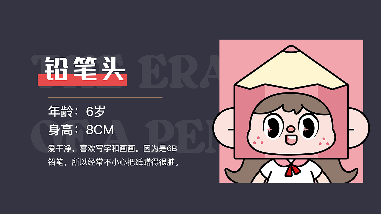 尚品文具（IP设计全案）（图ZMzc4MDQ5MTY0） - IP形象 - 站酷设计师在爱的无心岛原创素材 - 站酷ZCOOL