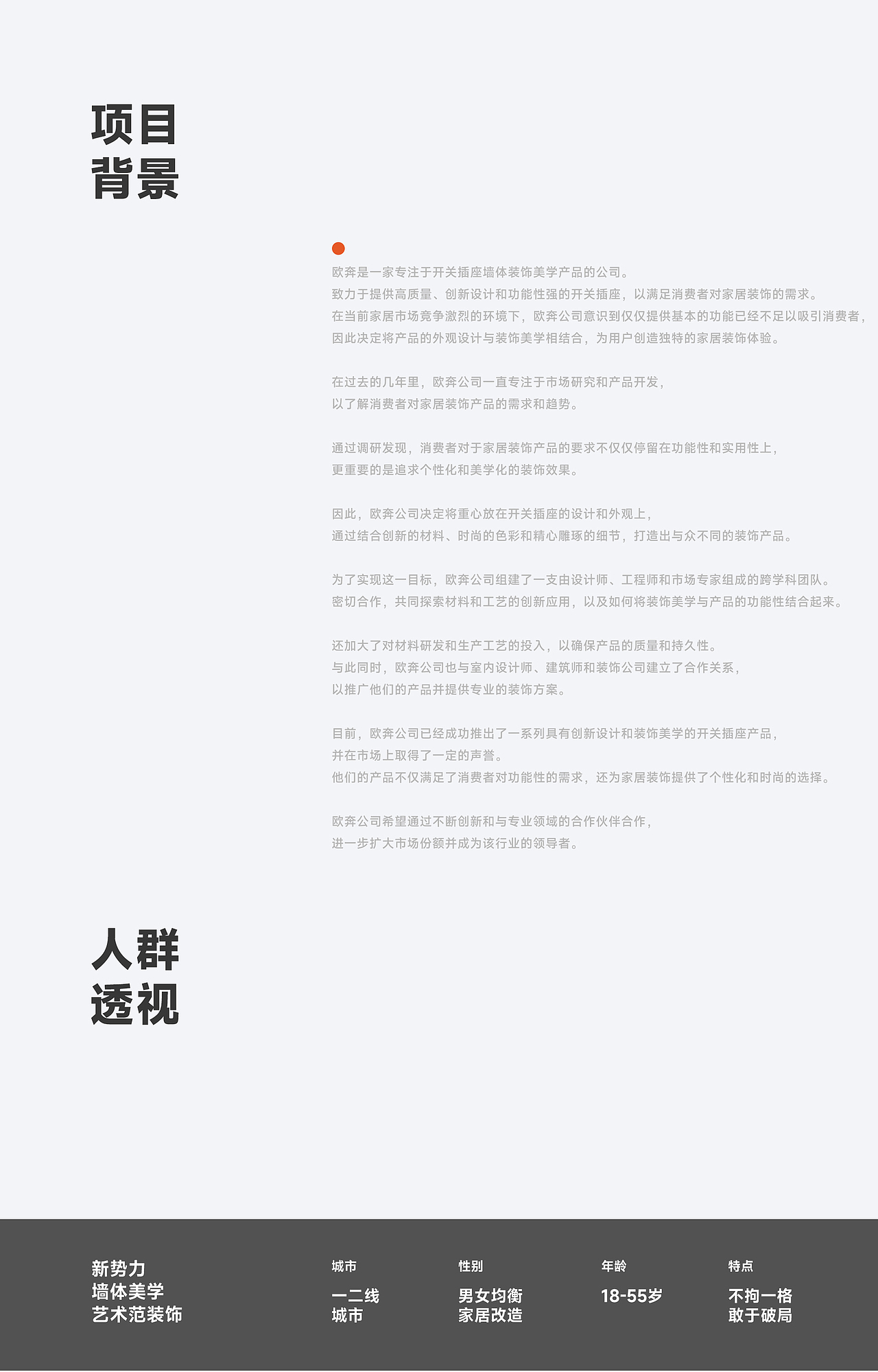 2024/09/28多功能伸缩面板插座电商详情页视觉升级（图ZMzc4MDUxNzAw） - 电商 - 站酷设计师天马行空的地球人原创素材 - 站酷ZCOOL