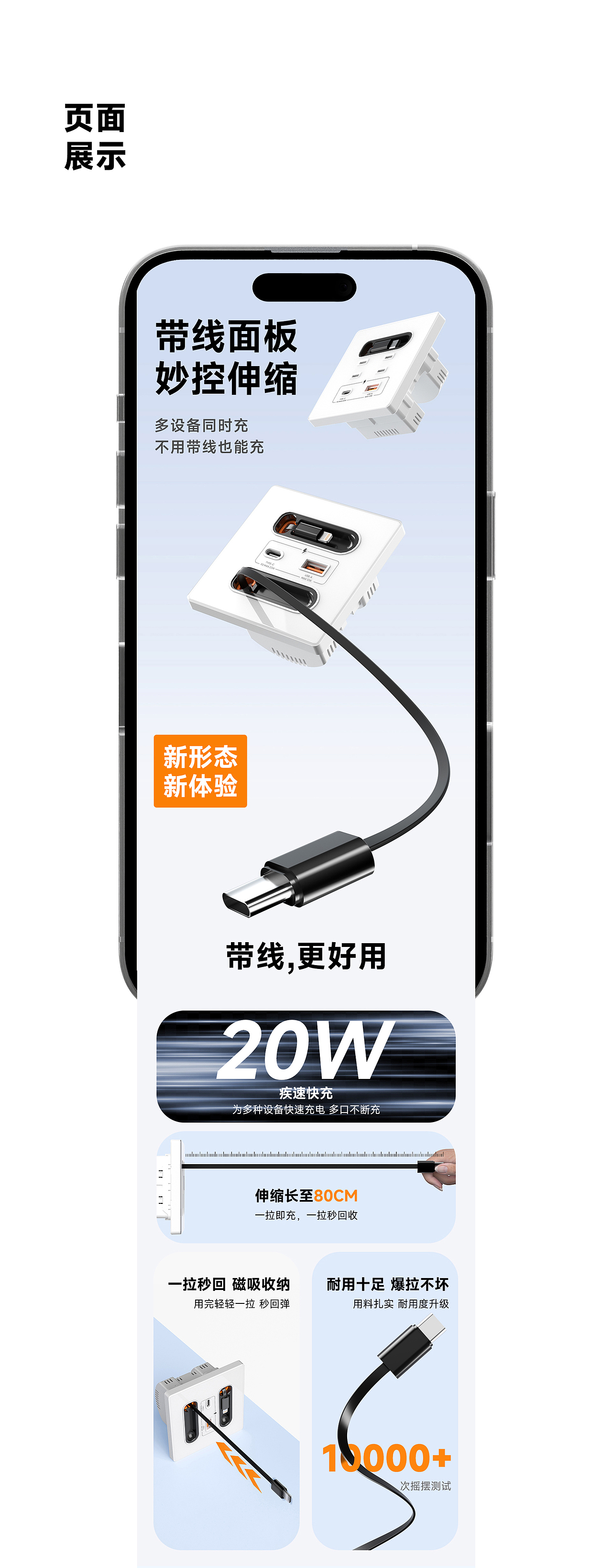 2024/09/28多功能伸缩面板插座电商详情页视觉升级(图ZMzc4MDUxNzE2) - 电商 - 站酷设计师天马行空的地球人原创素材 - 站酷ZCOOL