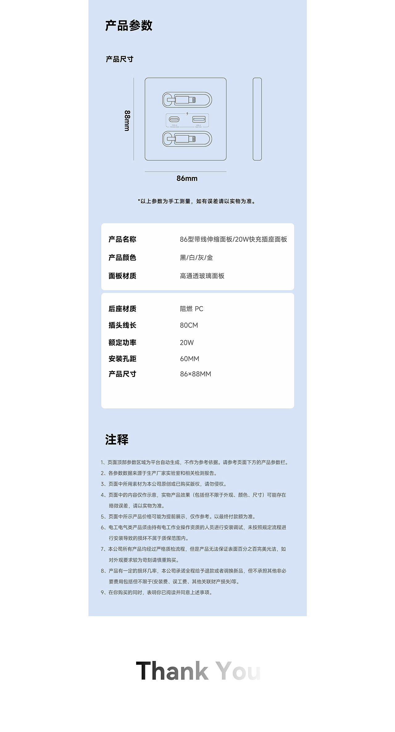 2024/09/28多功能伸缩面板插座电商详情页视觉升级(图ZMzc4MDUxNzQ0) - 电商 - 站酷设计师天马行空的地球人原创素材 - 站酷ZCOOL