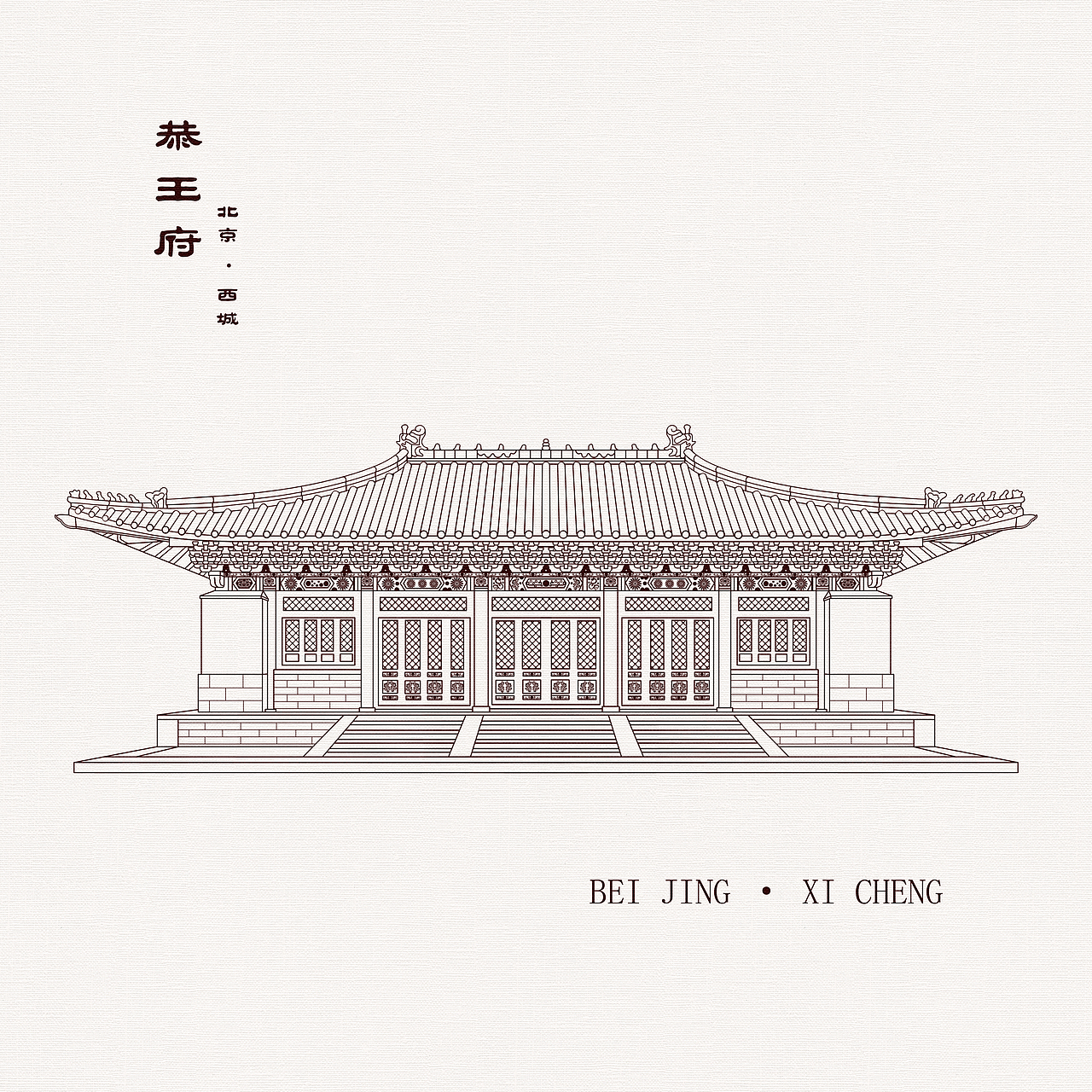 城市文创插画——冰箱贴设计（图ZMzc4MDUyNjA4） - 商业插画 - 站酷设计师放假不回家原创素材 - 站酷ZCOOL