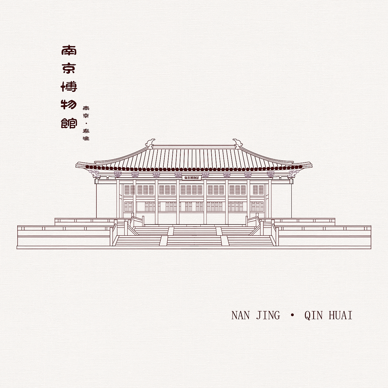 城市文创插画——冰箱贴设计（图ZMzc4MDUyODU2） - 商业插画 - 站酷设计师放假不回家原创素材 - 站酷ZCOOL