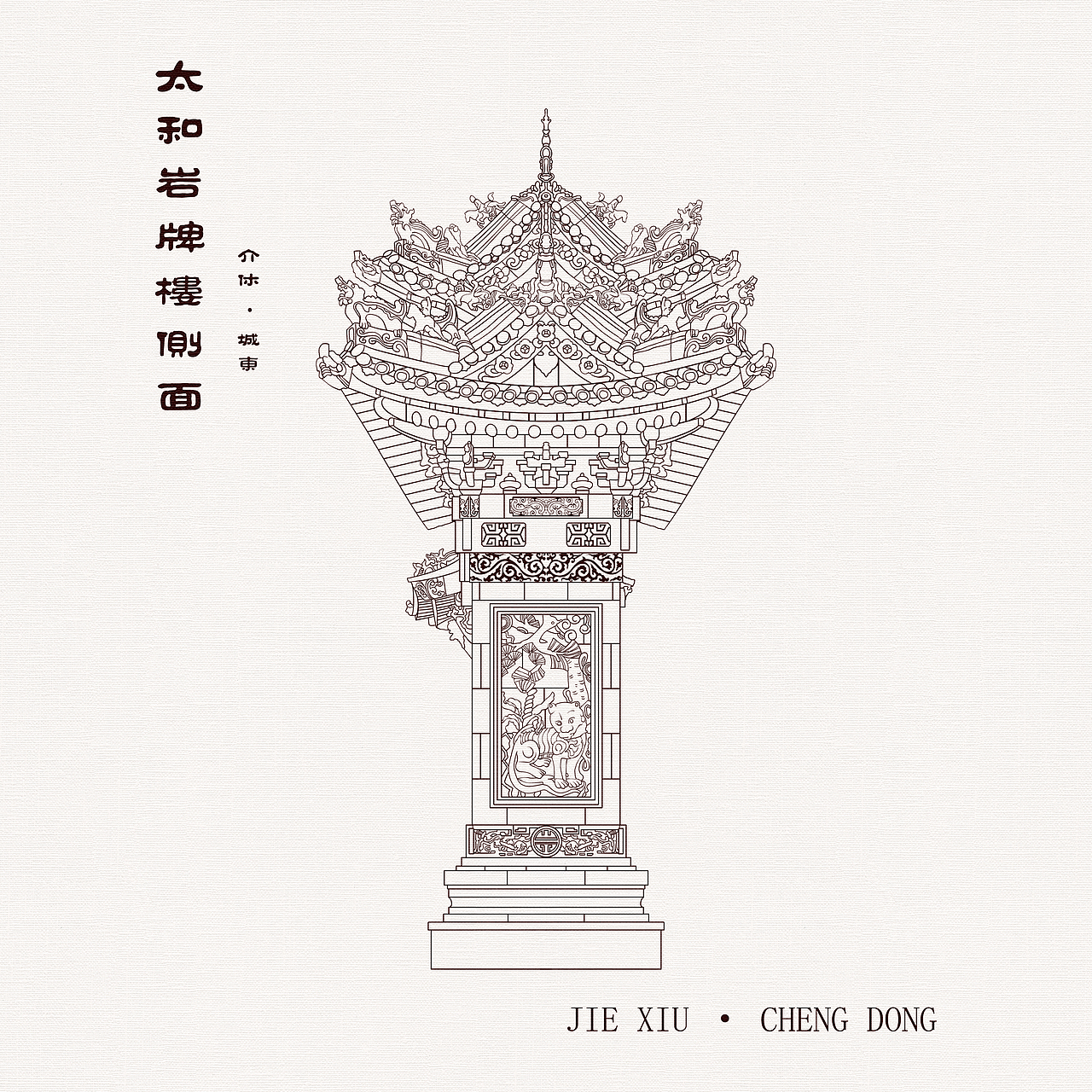 城市文创插画——冰箱贴设计（图ZMzc4MDUyODcy） - 商业插画 - 站酷设计师放假不回家原创素材 - 站酷ZCOOL