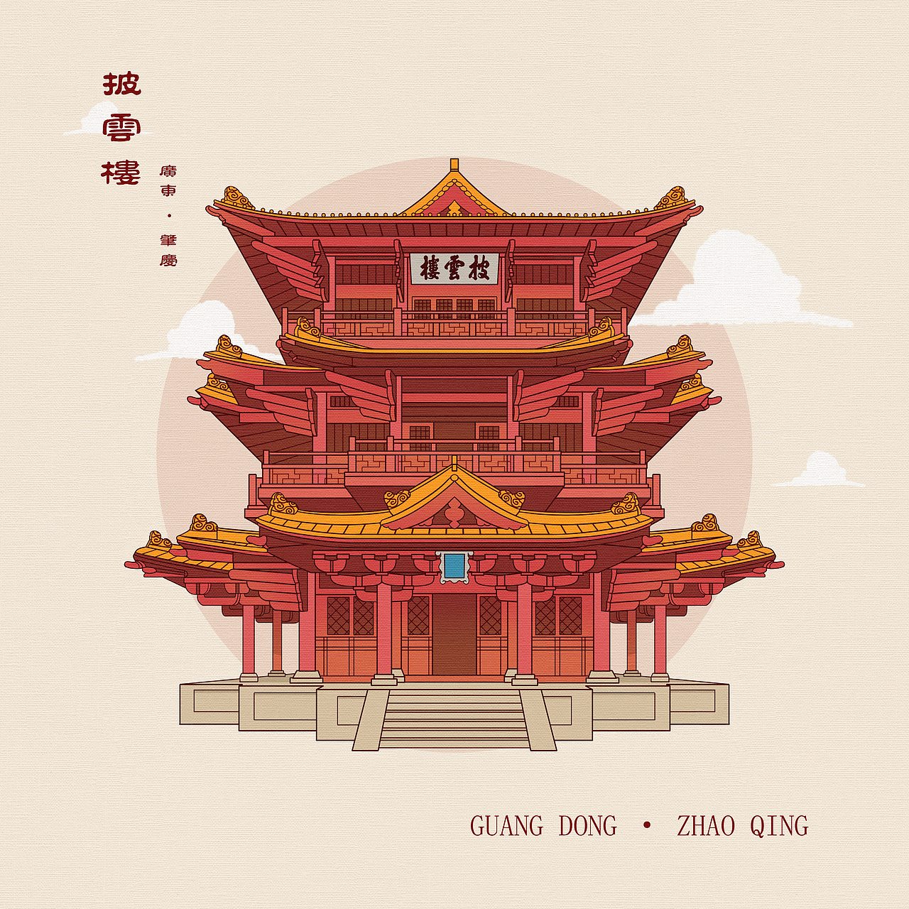 城市文创插画——冰箱贴设计（图ZMzc4MDUzMTky） - 商业插画 - 站酷设计师放假不回家原创素材 - 站酷ZCOOL