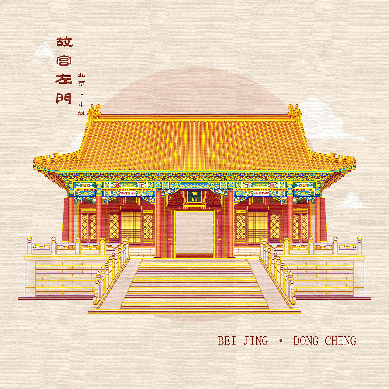 城市文创插画——冰箱贴设计（图ZMzc4MDUzNTA4） - 商业插画 - 站酷设计师放假不回家原创素材 - 站酷ZCOOL