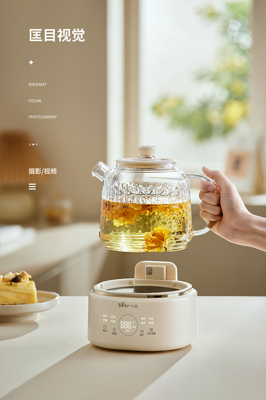 小熊全玻璃恒温养生壶丨商业产品拍摄