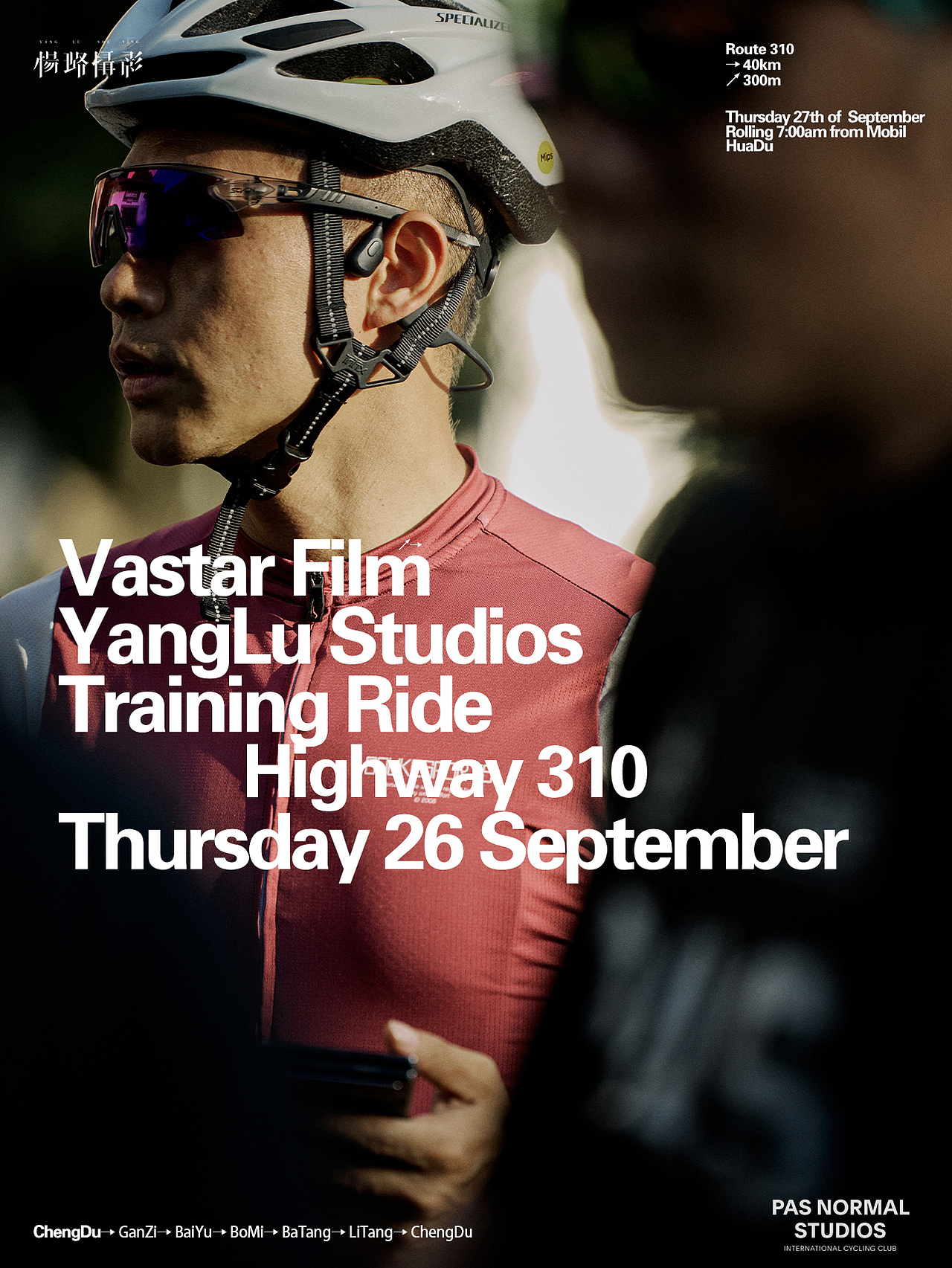 保持踩踏，是对抗左右晃动和摇摆最好的方法（图ZMzc4MDU2Njc2） - 时尚/艺术摄影 - 站酷设计师杨璐摄影原创素材 - 站酷ZCOOL