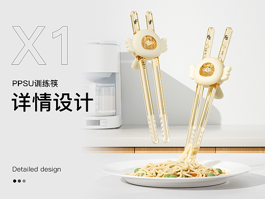 PPSU训练筷C4D详情页渲染